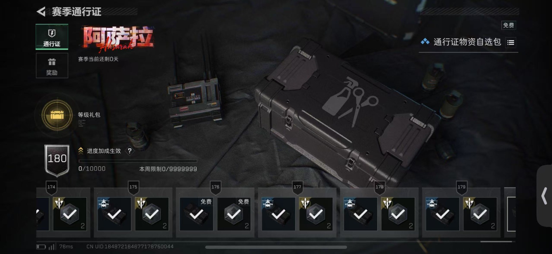 SJZCMW427672三角洲行动账号详情图38 SJZCMW427672三角洲行动账号详情图38