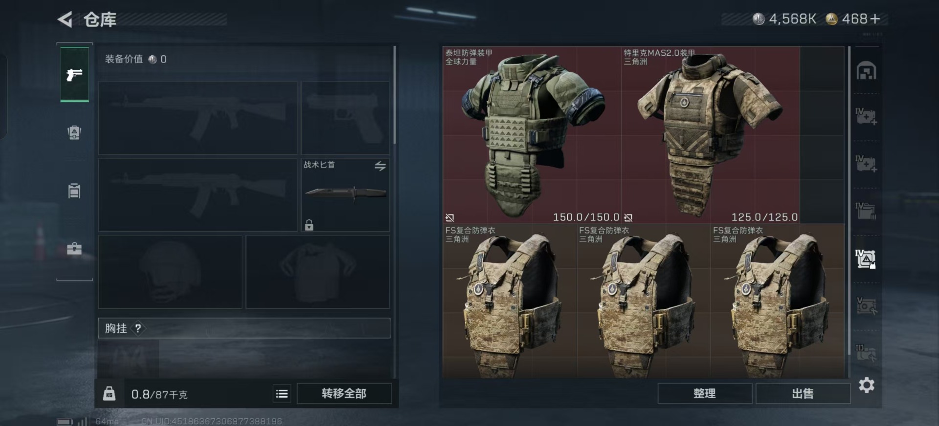 SJZCMW427552三角洲行动账号详情图2 SJZCMW427552三角洲行动账号详情图2