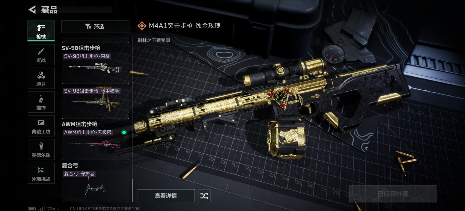 SJZCMW427552三角洲行动账号详情图7 SJZCMW427552三角洲行动账号详情图7