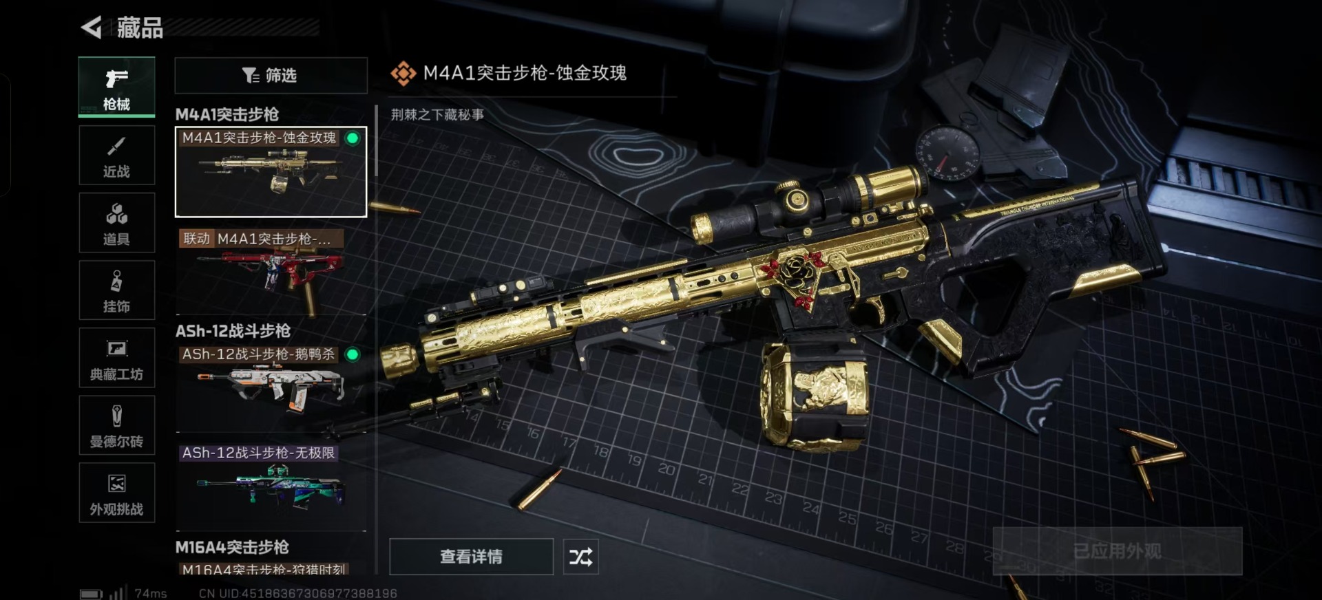 SJZCMW427552三角洲行动账号详情图14 SJZCMW427552三角洲行动账号详情图14