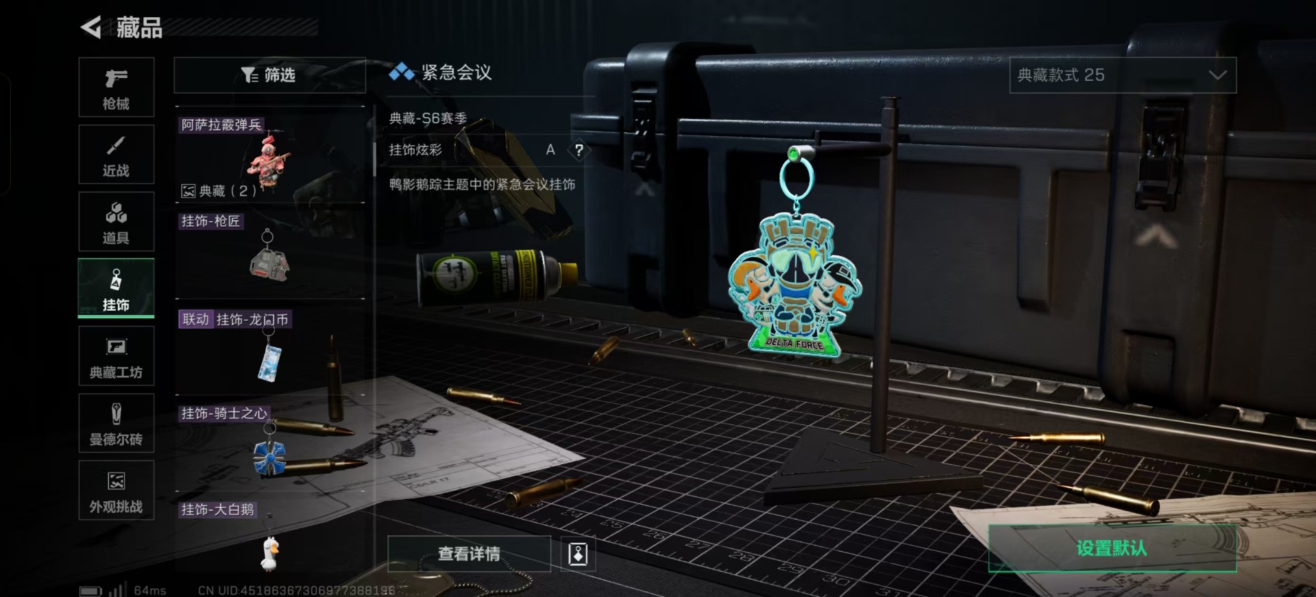 SJZCMW427552三角洲行动账号详情图16 SJZCMW427552三角洲行动账号详情图16