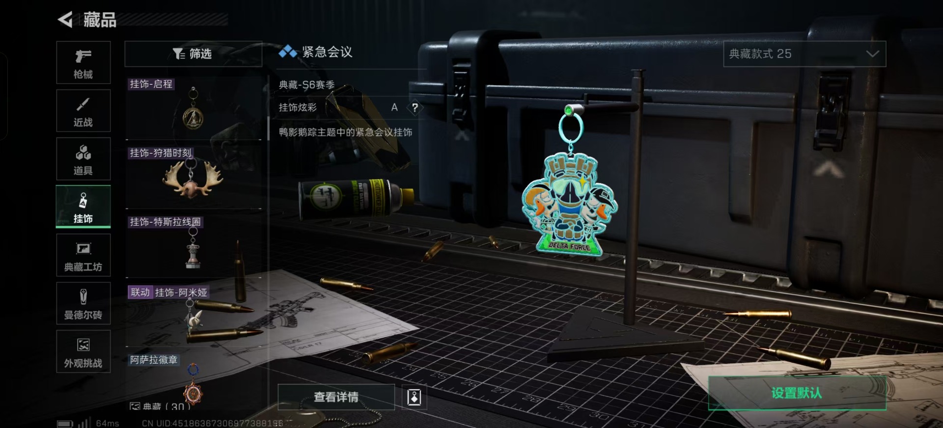 SJZCMW427552三角洲行动账号详情图15 SJZCMW427552三角洲行动账号详情图15