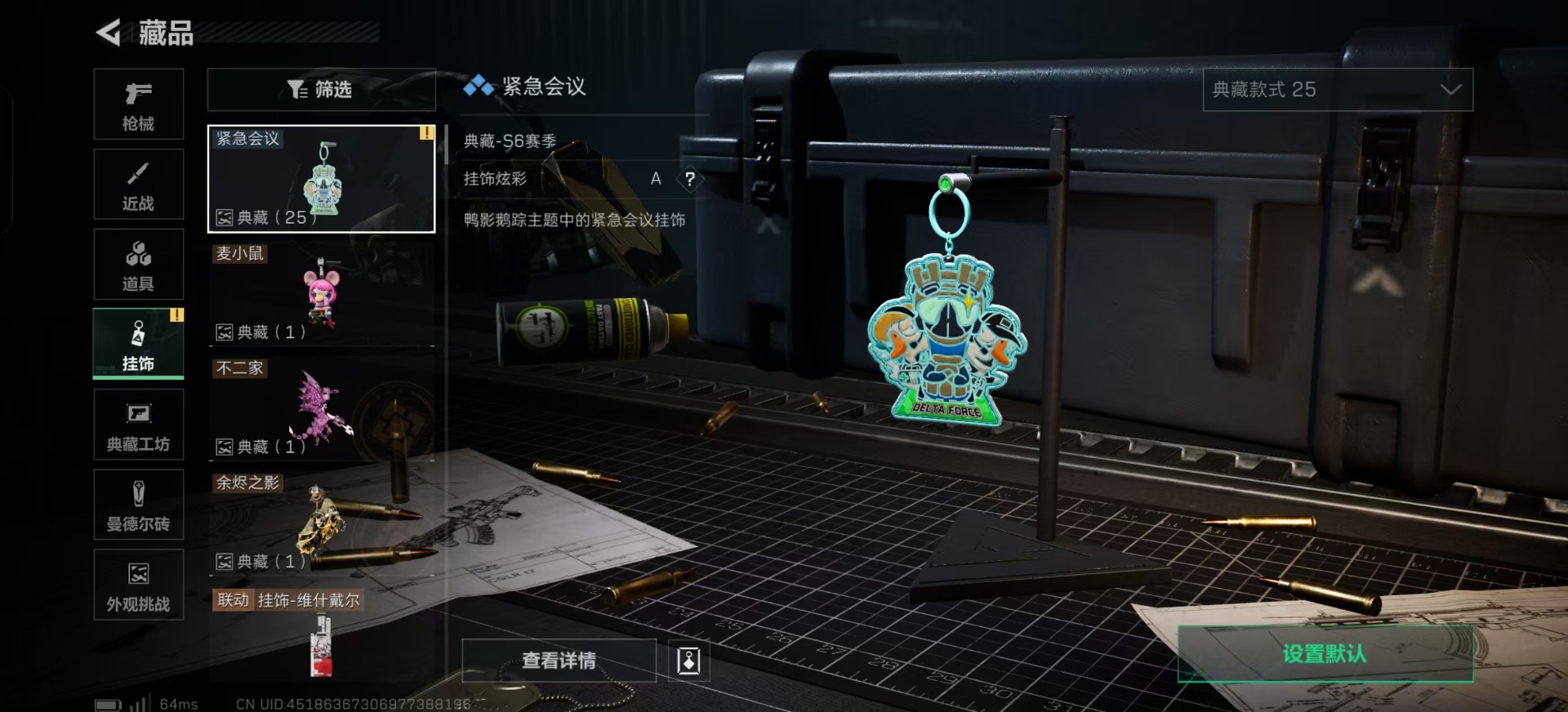 SJZCMW427552三角洲行动账号详情图18 SJZCMW427552三角洲行动账号详情图18