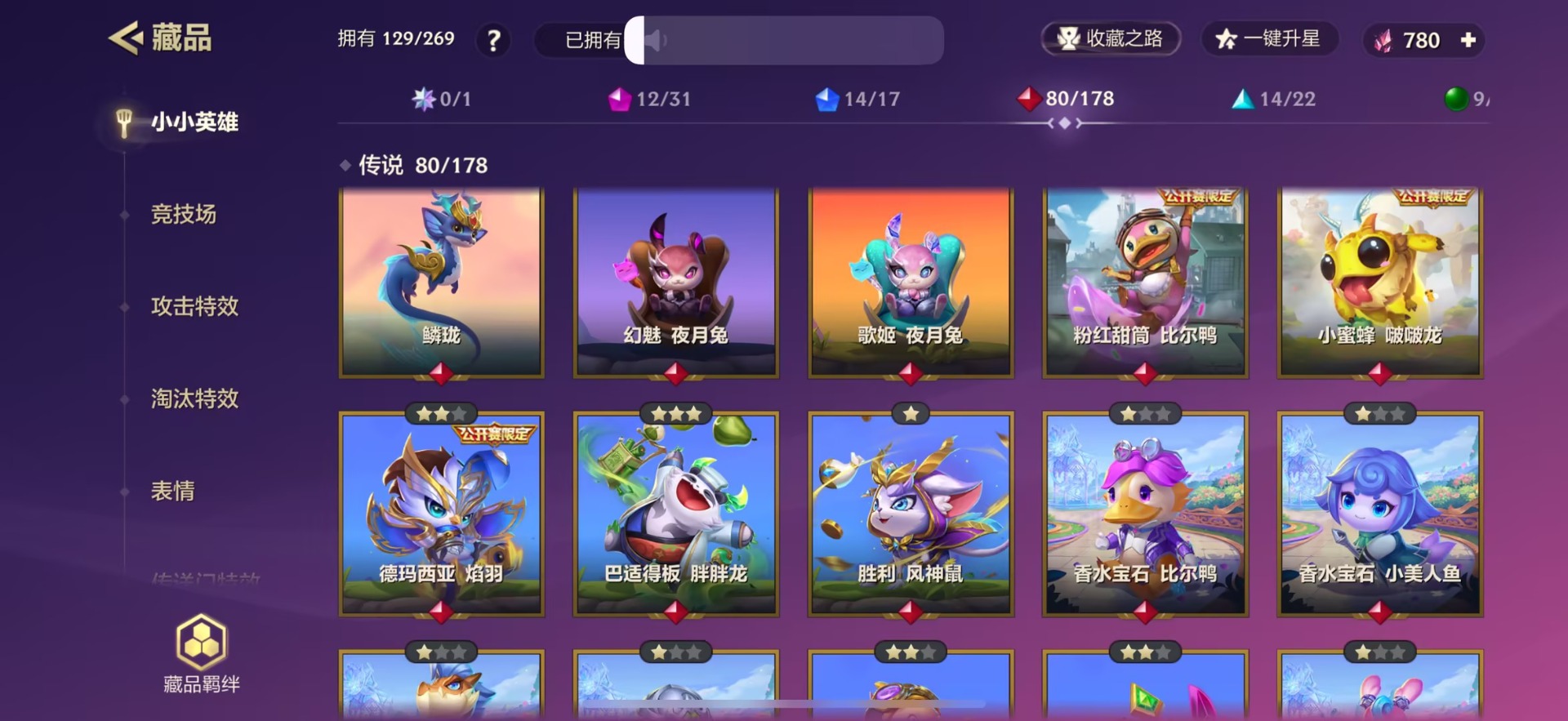 JCCQM40344金铲铲之战账号详情图5