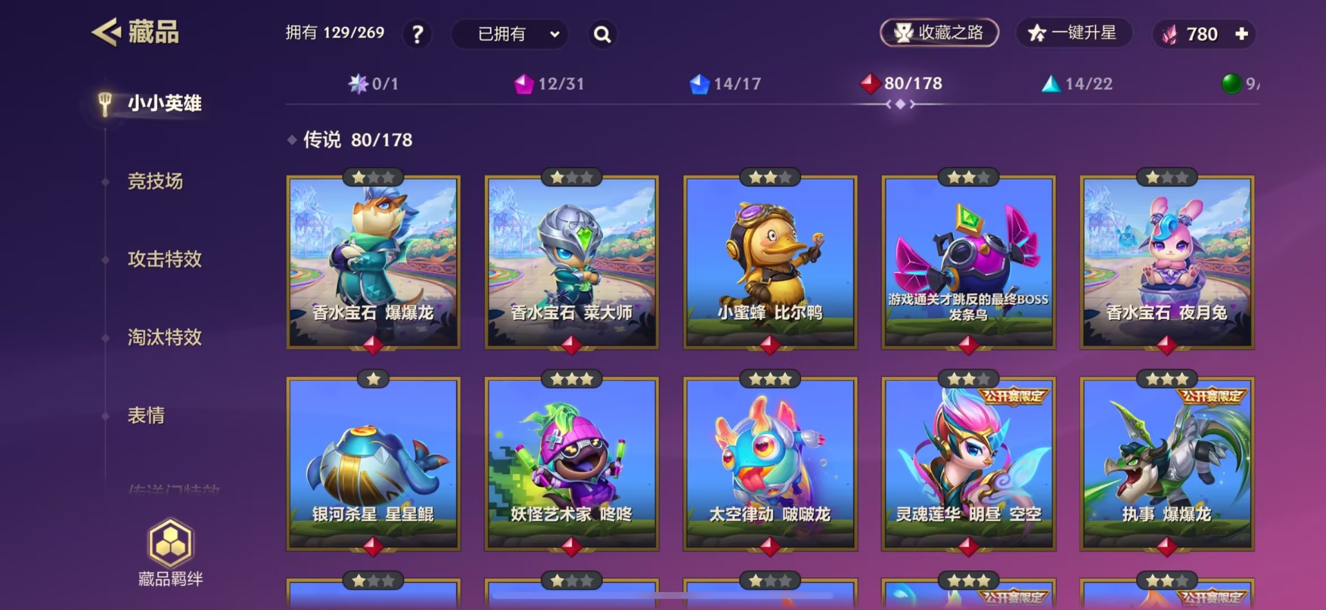 JCCQM40344金铲铲之战账号详情图6