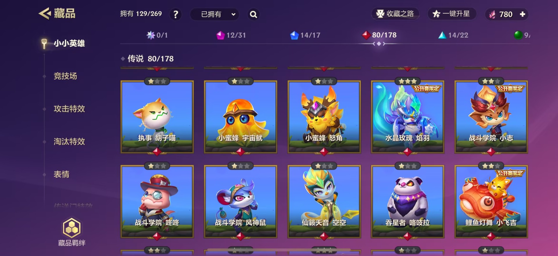 JCCQM40344金铲铲之战账号详情图7