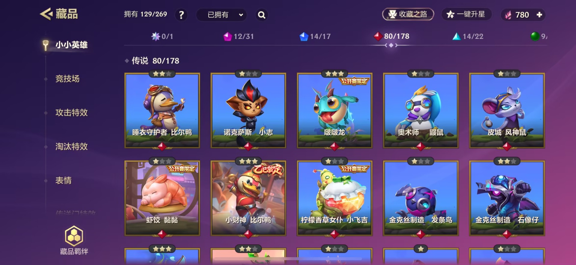 JCCQM40344金铲铲之战账号详情图8