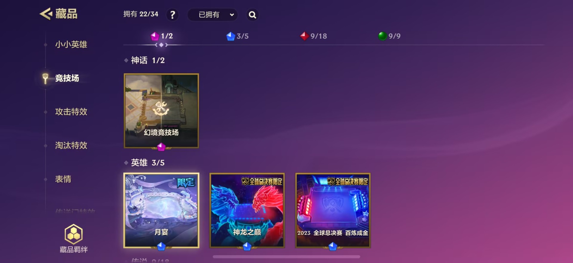 JCCQM40344金铲铲之战账号详情图10