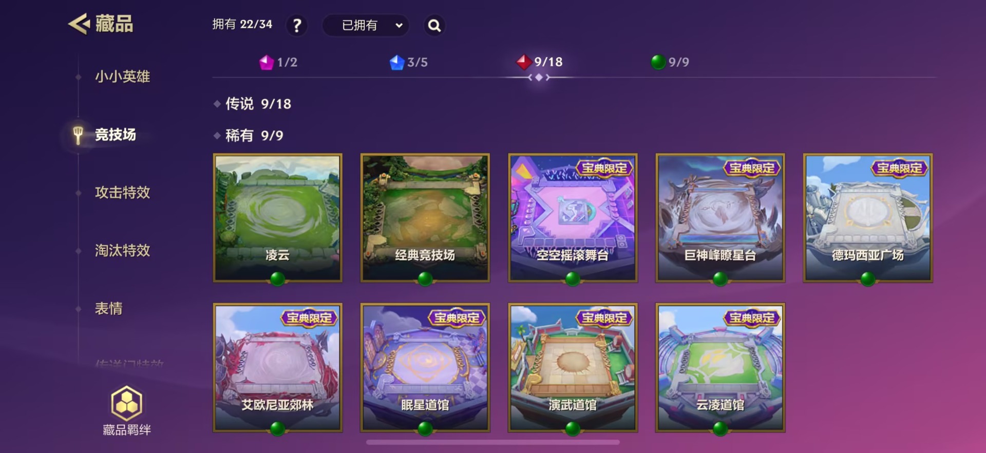 JCCQM40344金铲铲之战账号详情图12