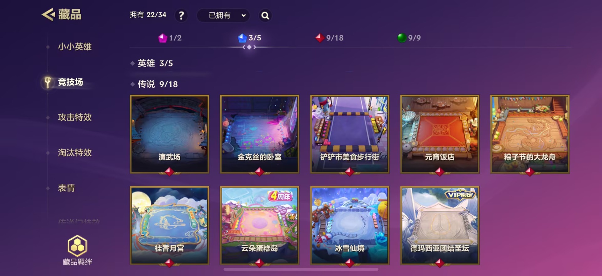 JCCQM40344金铲铲之战账号详情图11