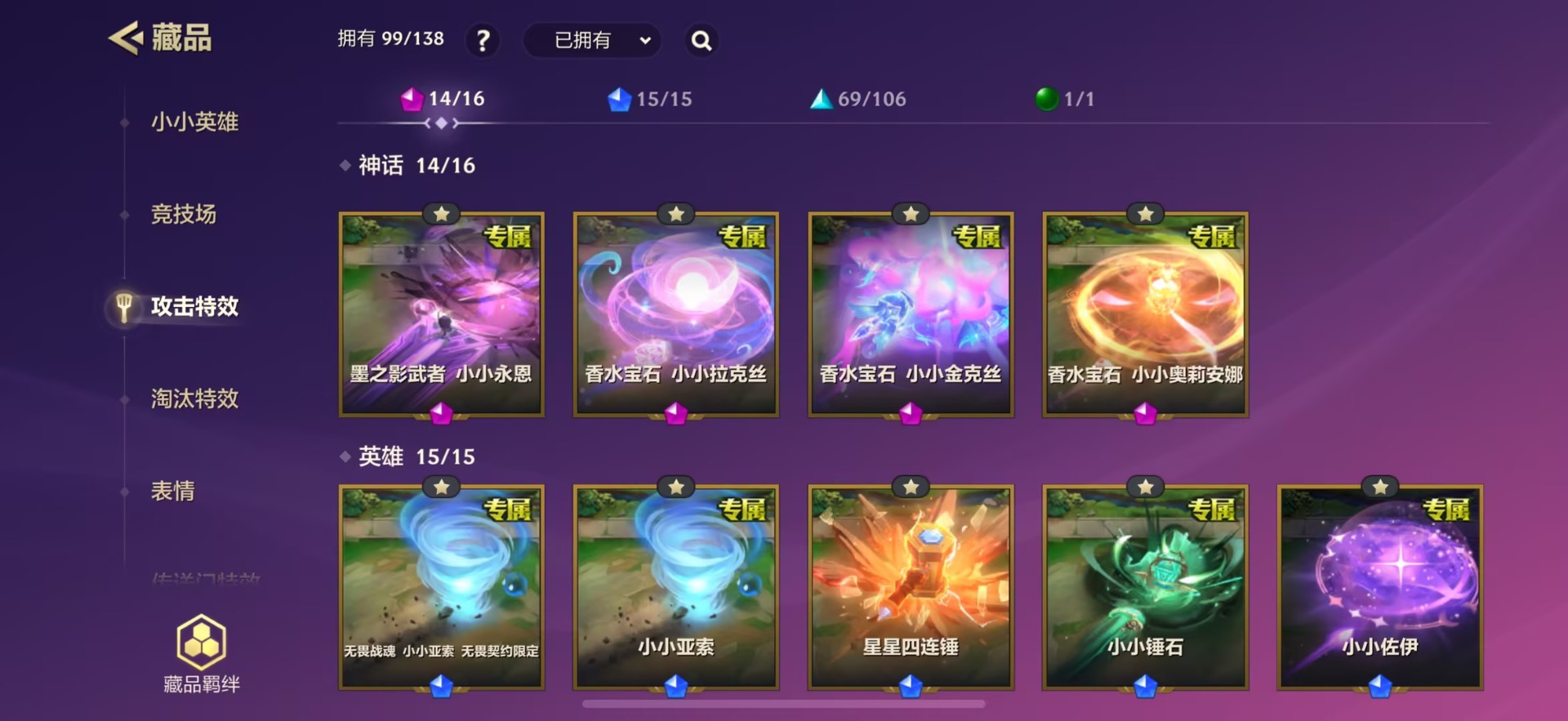 JCCQM40344金铲铲之战账号详情图14