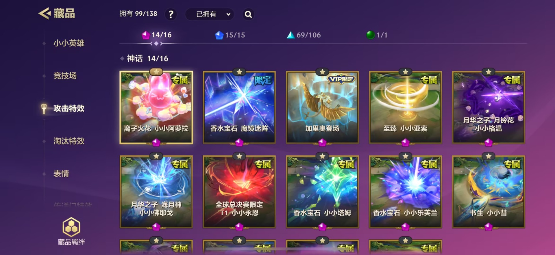 JCCQM40344金铲铲之战账号详情图13