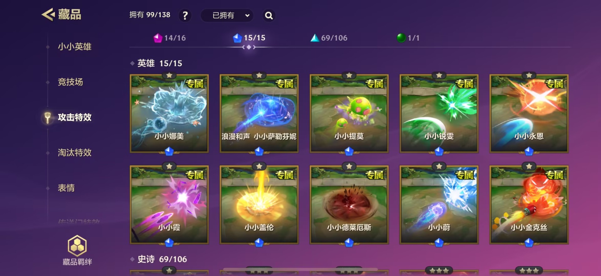 JCCQM40344金铲铲之战账号详情图15