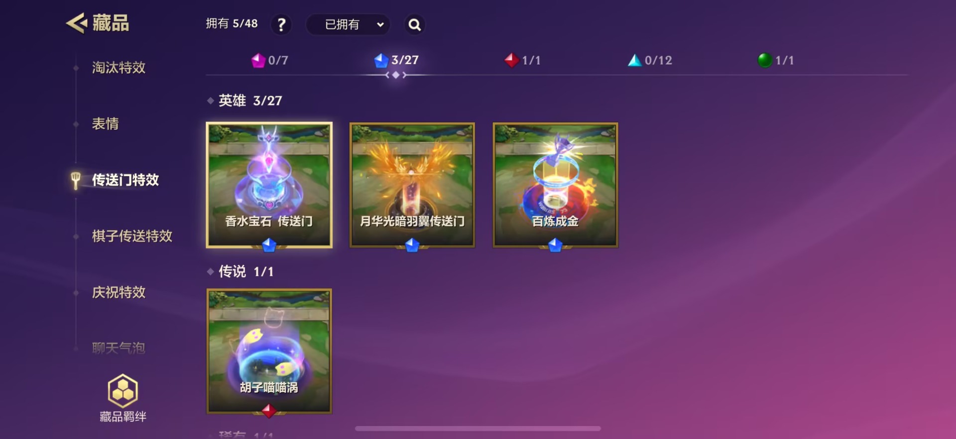 JCCQM40344金铲铲之战账号详情图17