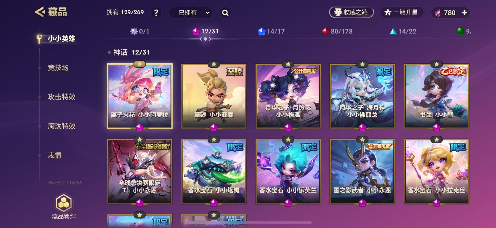 JCCQM40344金铲铲之战账号详情图20