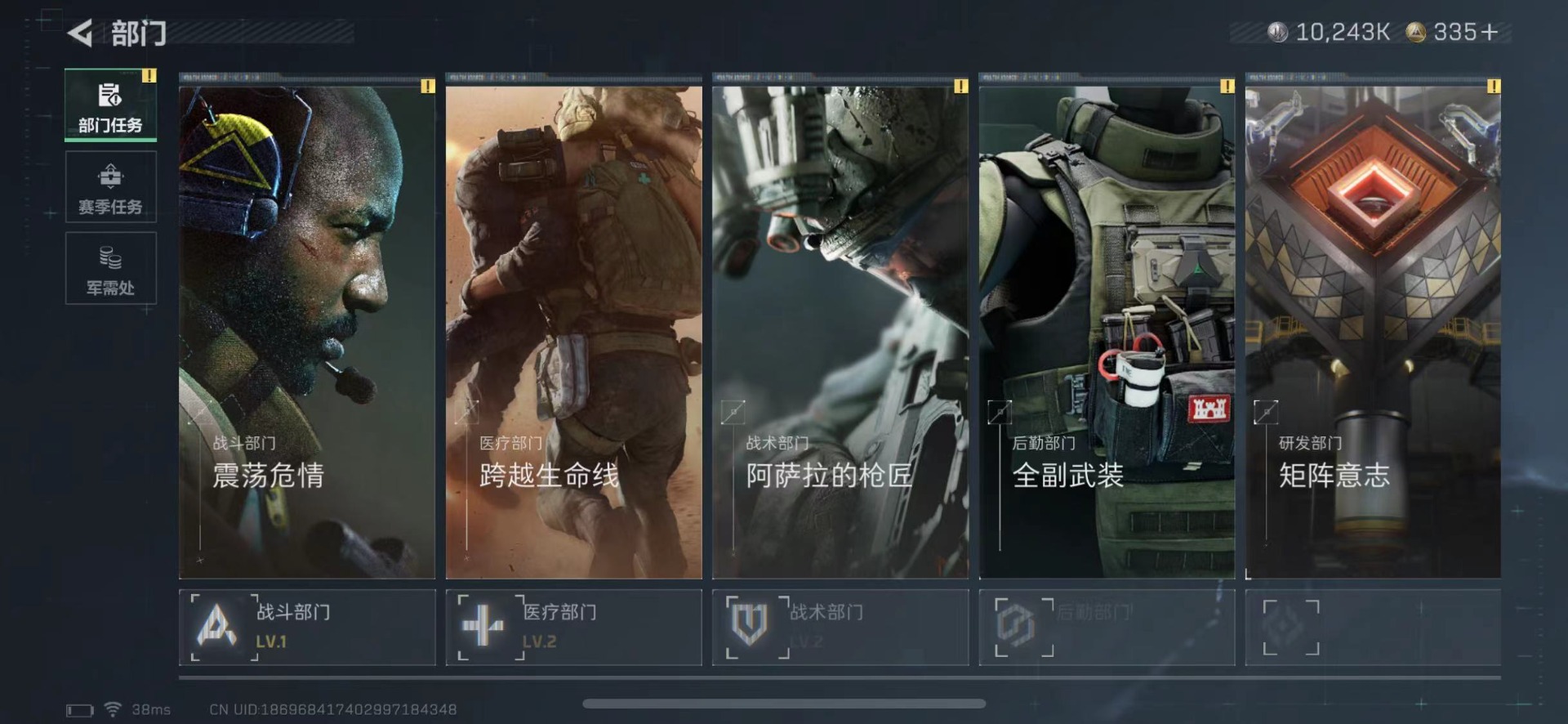 SJZQM425545三角洲行动账号详情图16