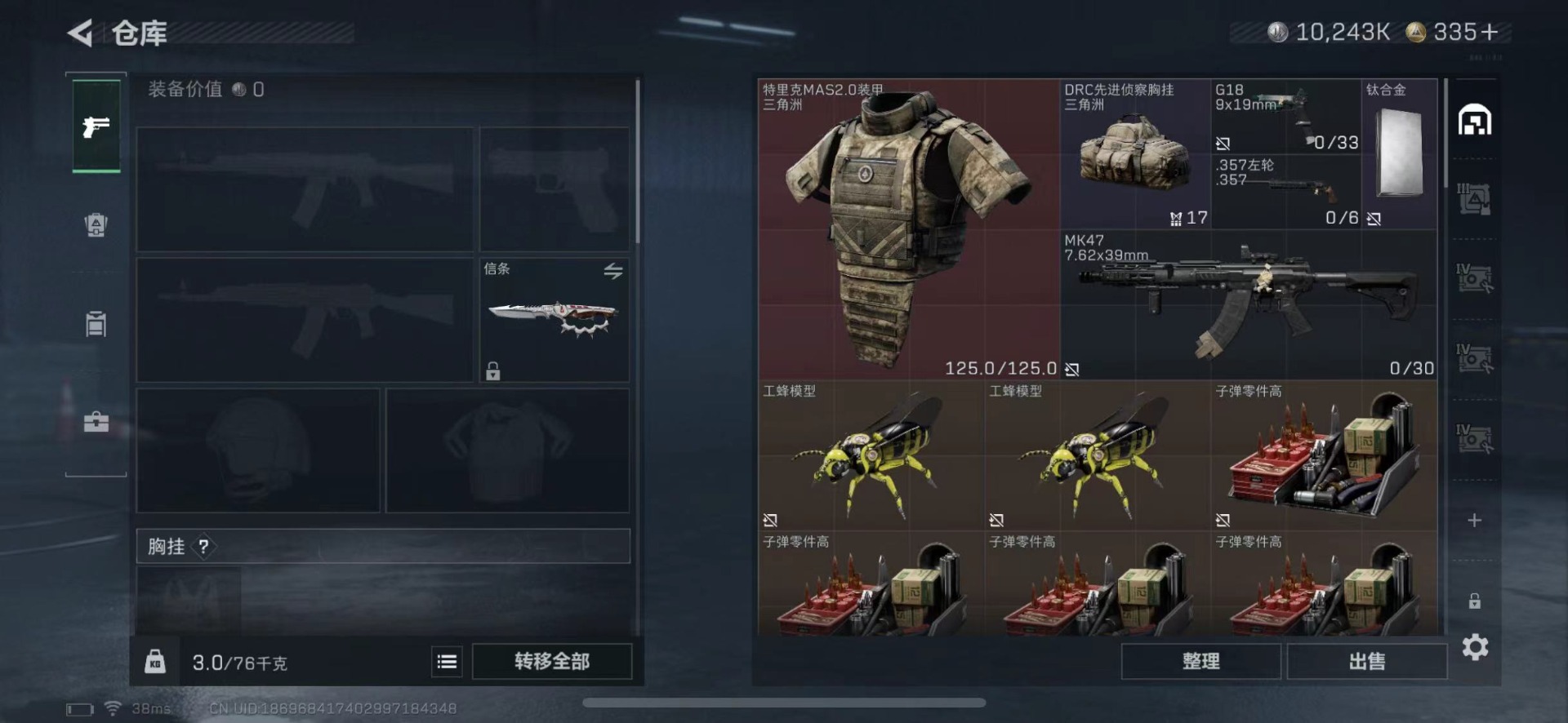 SJZQM425545三角洲行动账号详情图17