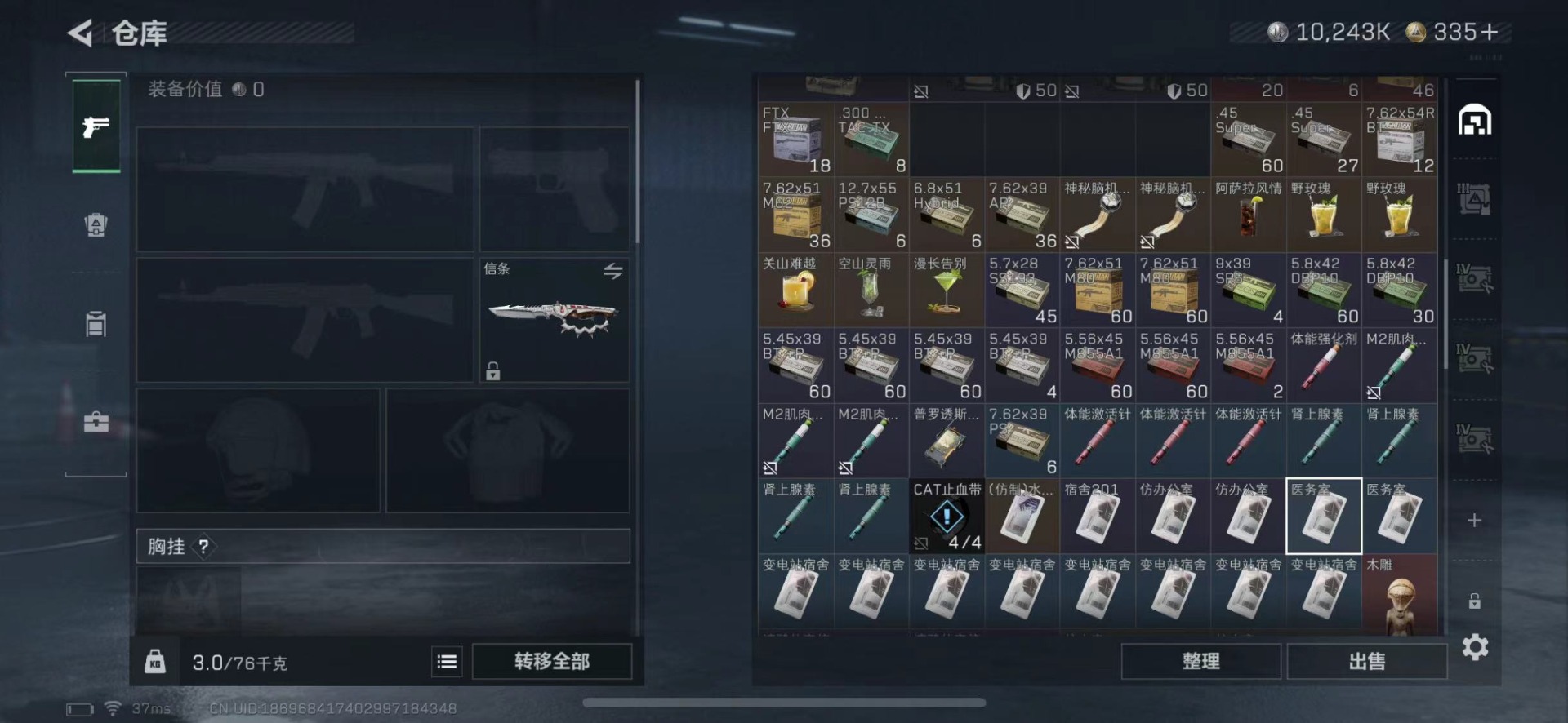 SJZQM425545三角洲行动账号详情图19