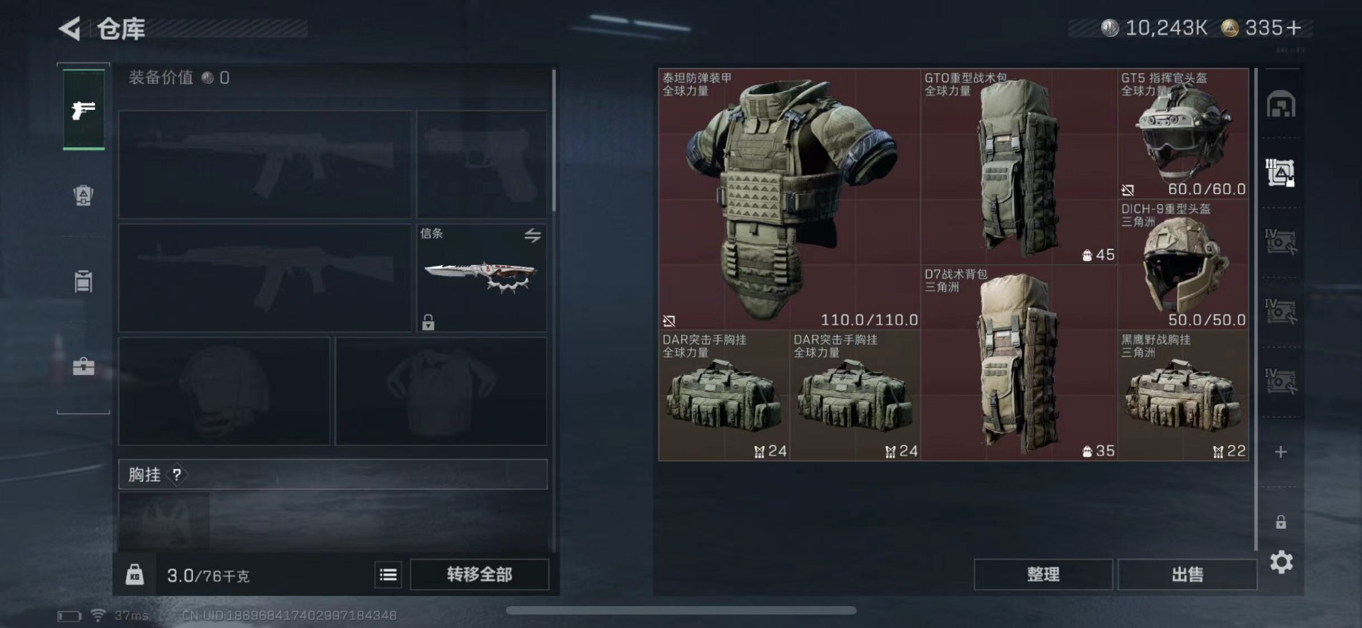 SJZQM425545三角洲行动账号详情图21