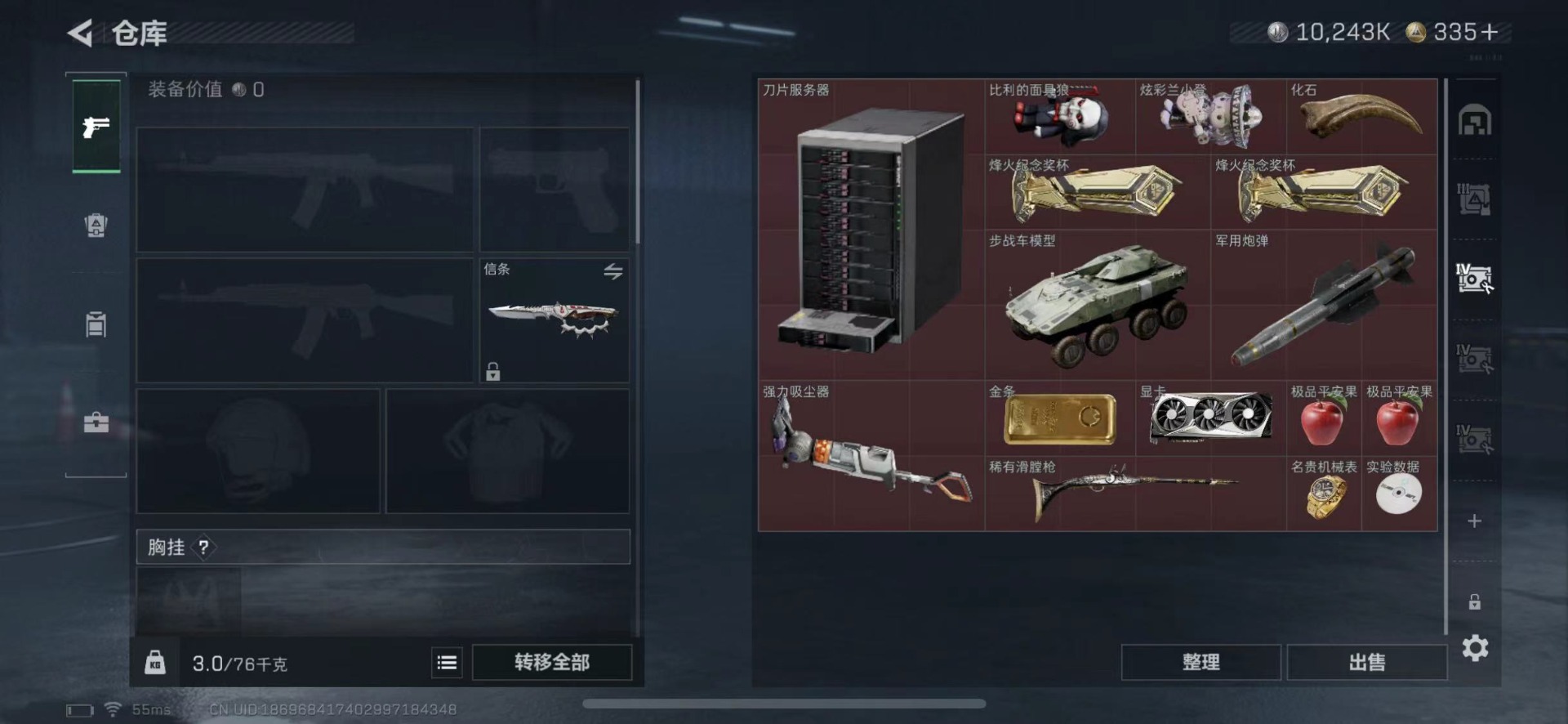 SJZQM425545三角洲行动账号详情图22