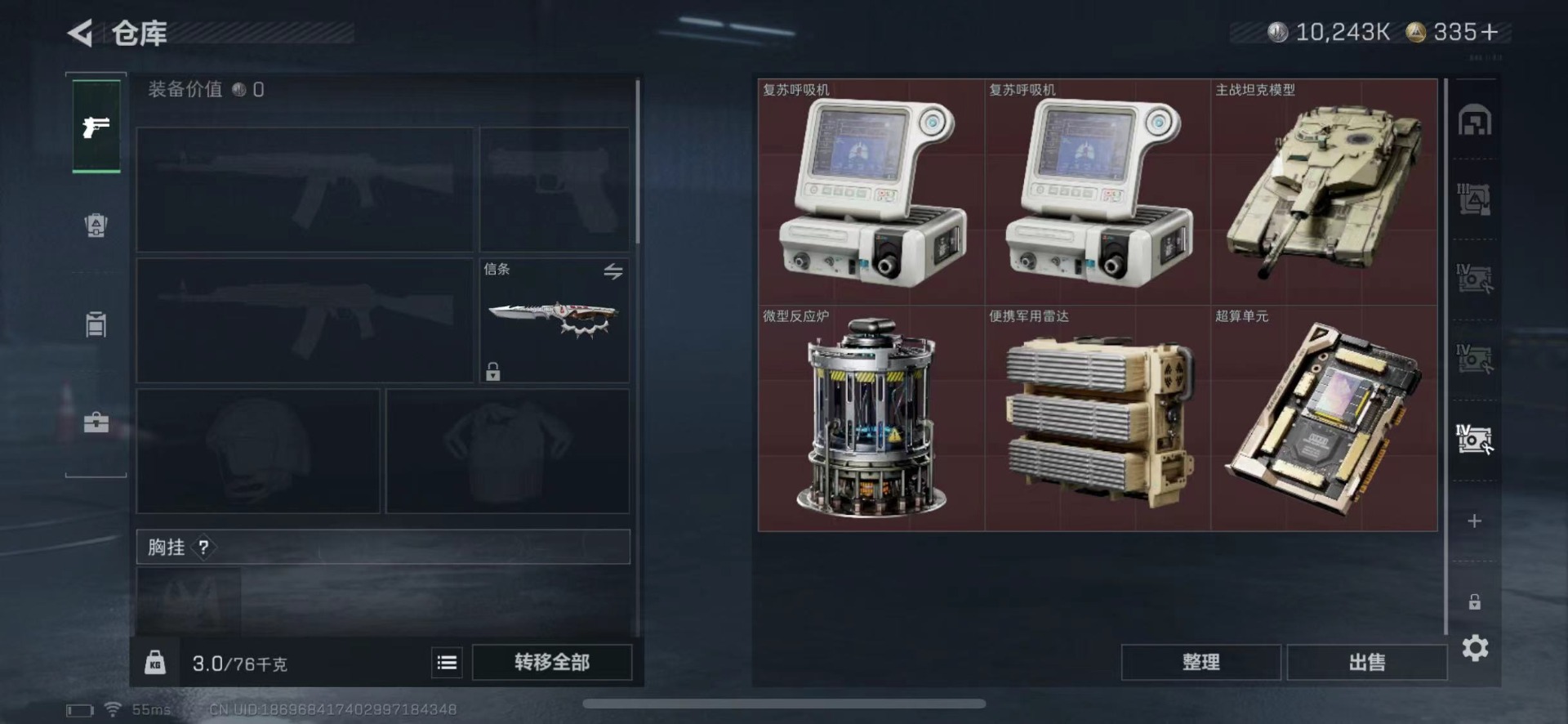 SJZQM425545三角洲行动账号详情图24