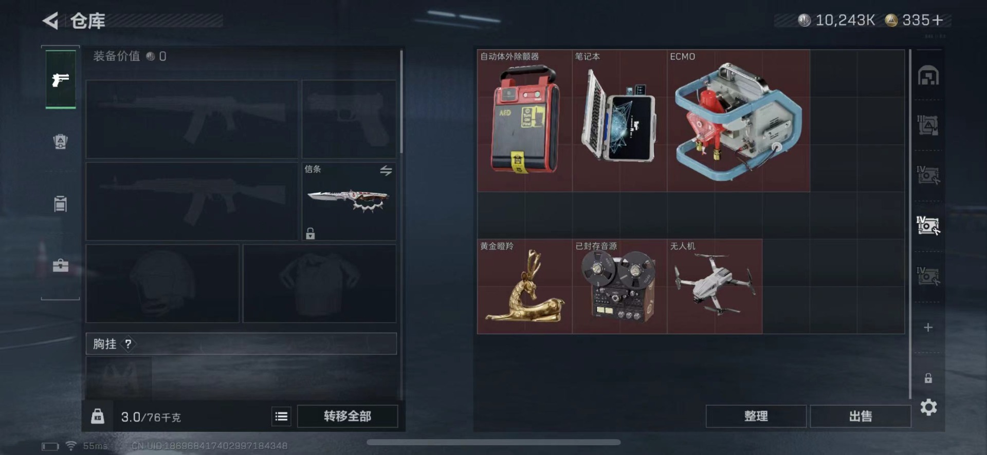 SJZQM425545三角洲行动账号详情图23