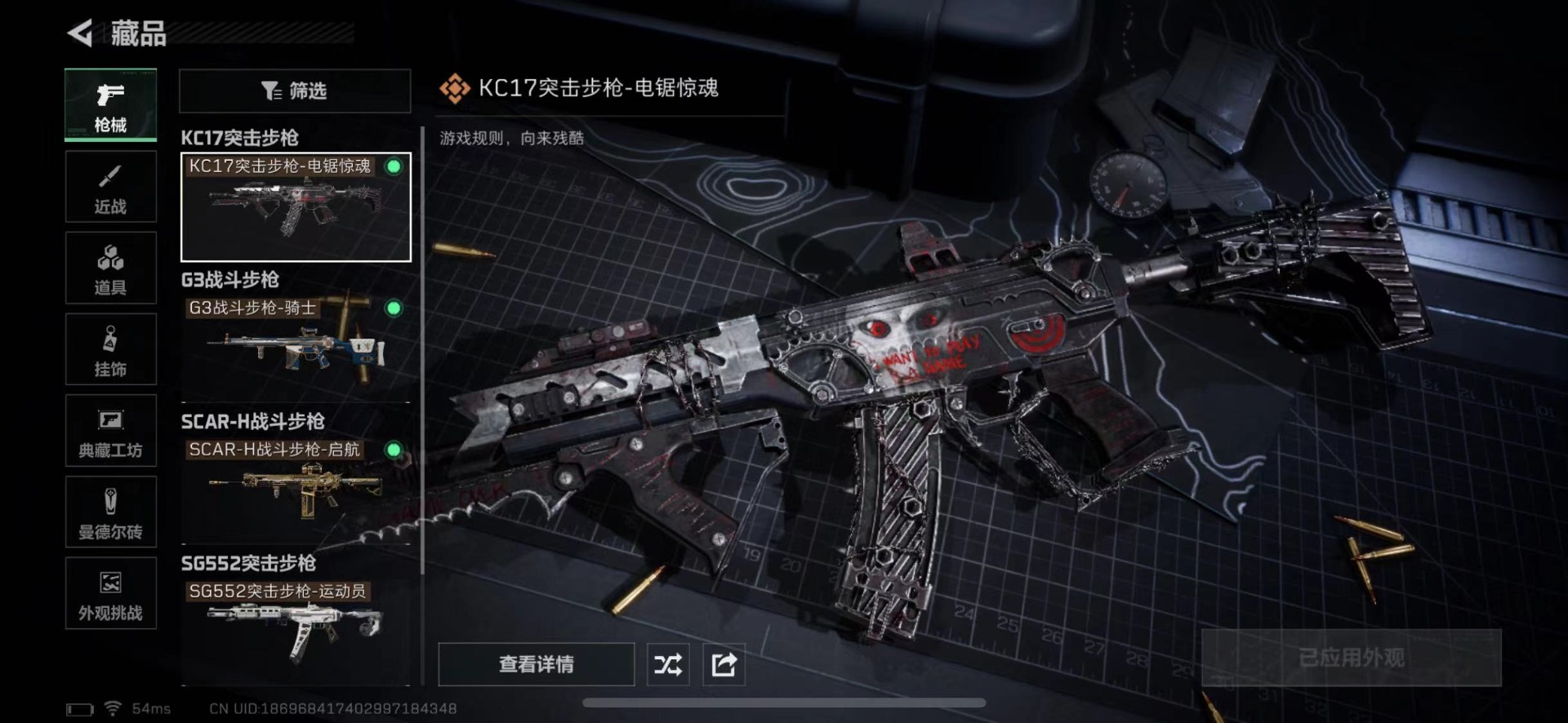 SJZQM425545三角洲行动账号详情图27