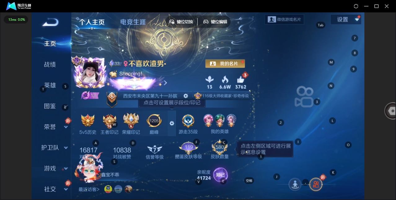 WZCMW4100870王者荣耀账号详情图5