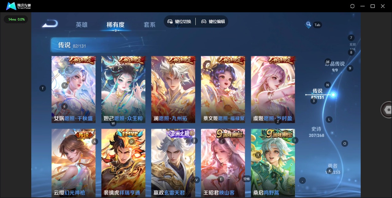 WZCMW4100870王者荣耀账号详情图9