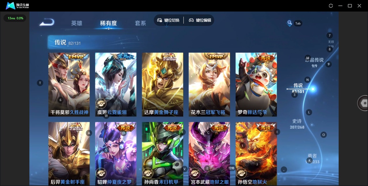 WZCMW4100870王者荣耀账号详情图15