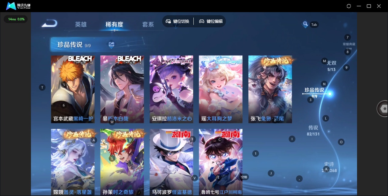 WZCMW4100870王者荣耀账号详情图17