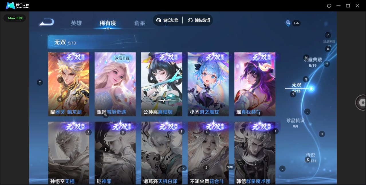 WZCMW4100870王者荣耀账号详情图18