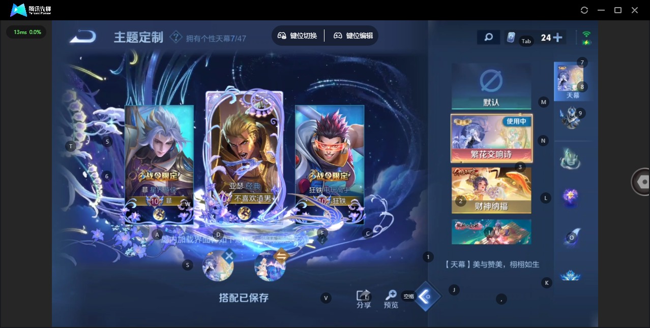 WZCMW4100870王者荣耀账号详情图21