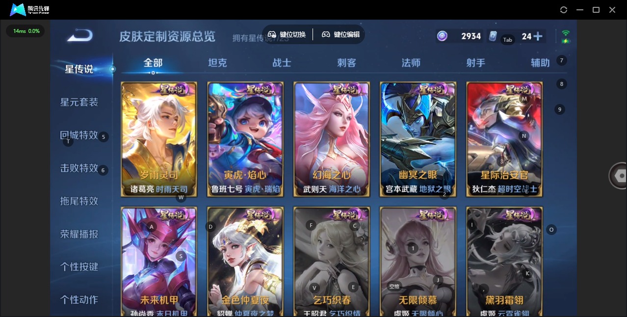 WZCMW4100870王者荣耀账号详情图22