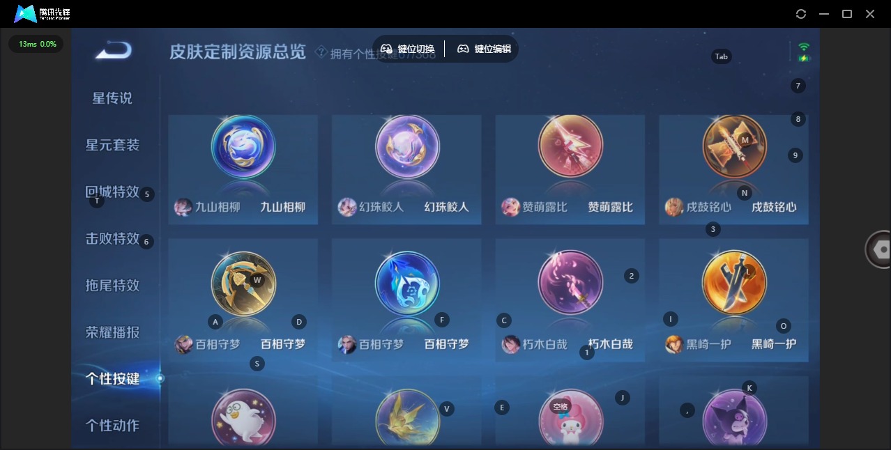 WZCMW4100870王者荣耀账号详情图24