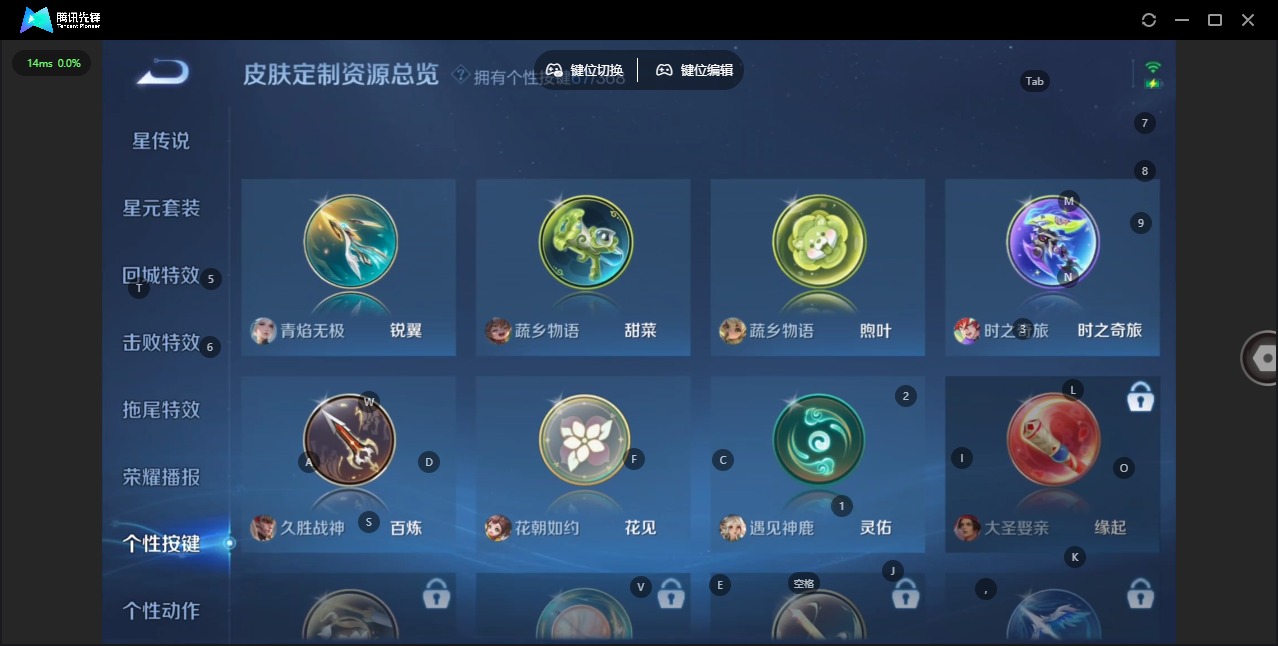 WZCMW4100870王者荣耀账号详情图30