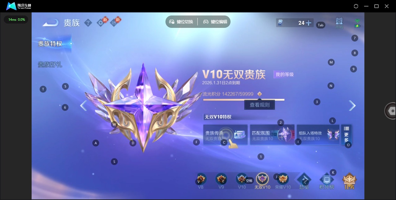 WZCMW4100870王者荣耀账号详情图32