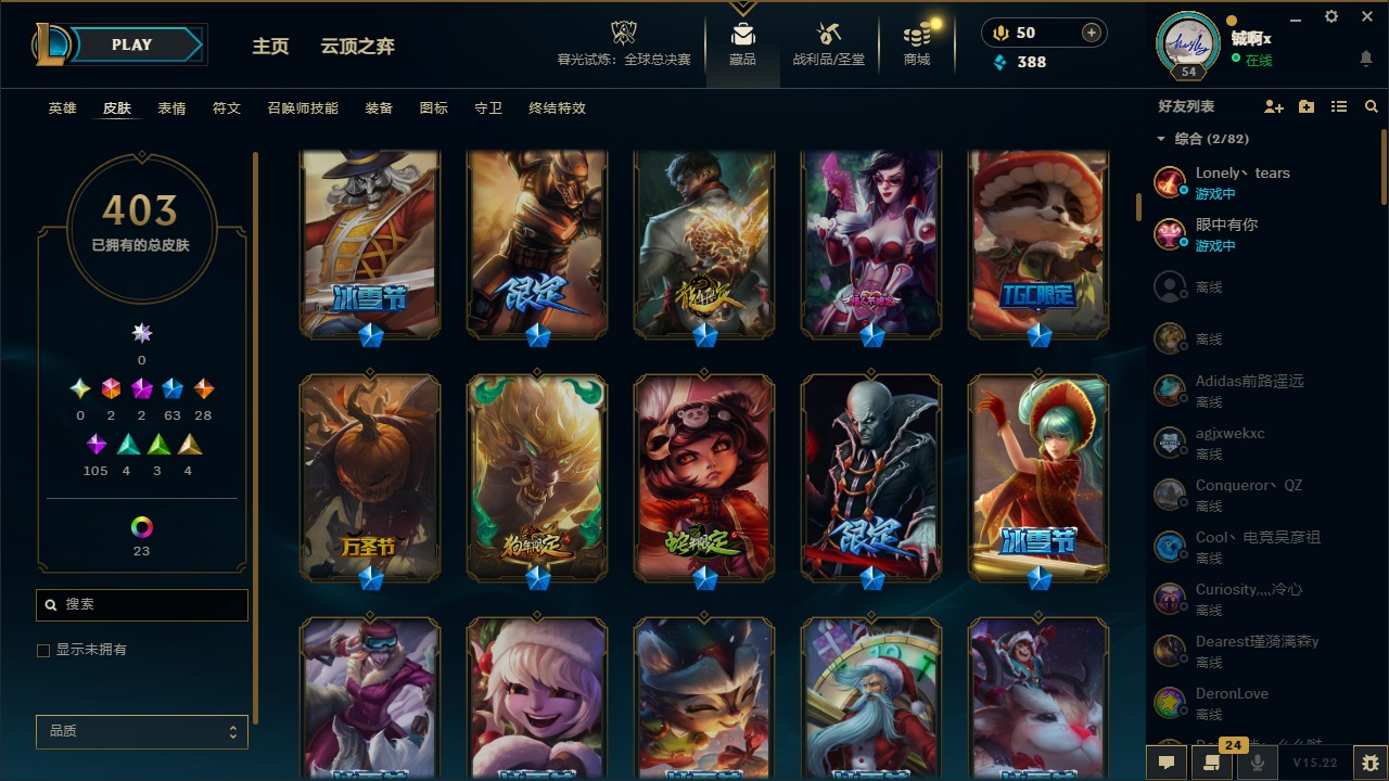 LOLCMW48555英雄联盟账号详情图8 LOLCMW48555英雄联盟账号详情图8