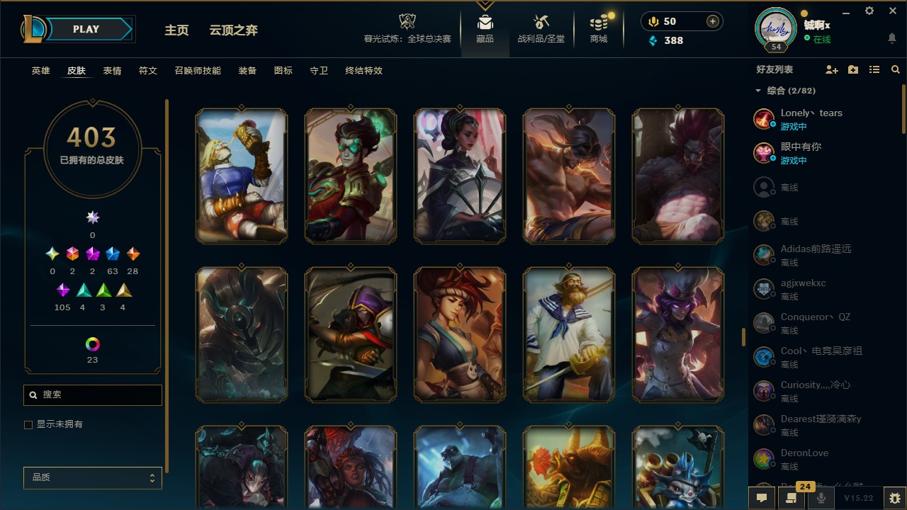 LOLCMW48555英雄联盟账号详情图26 LOLCMW48555英雄联盟账号详情图26