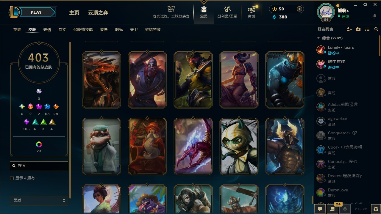 LOLCMW48555英雄联盟账号详情图25 LOLCMW48555英雄联盟账号详情图25