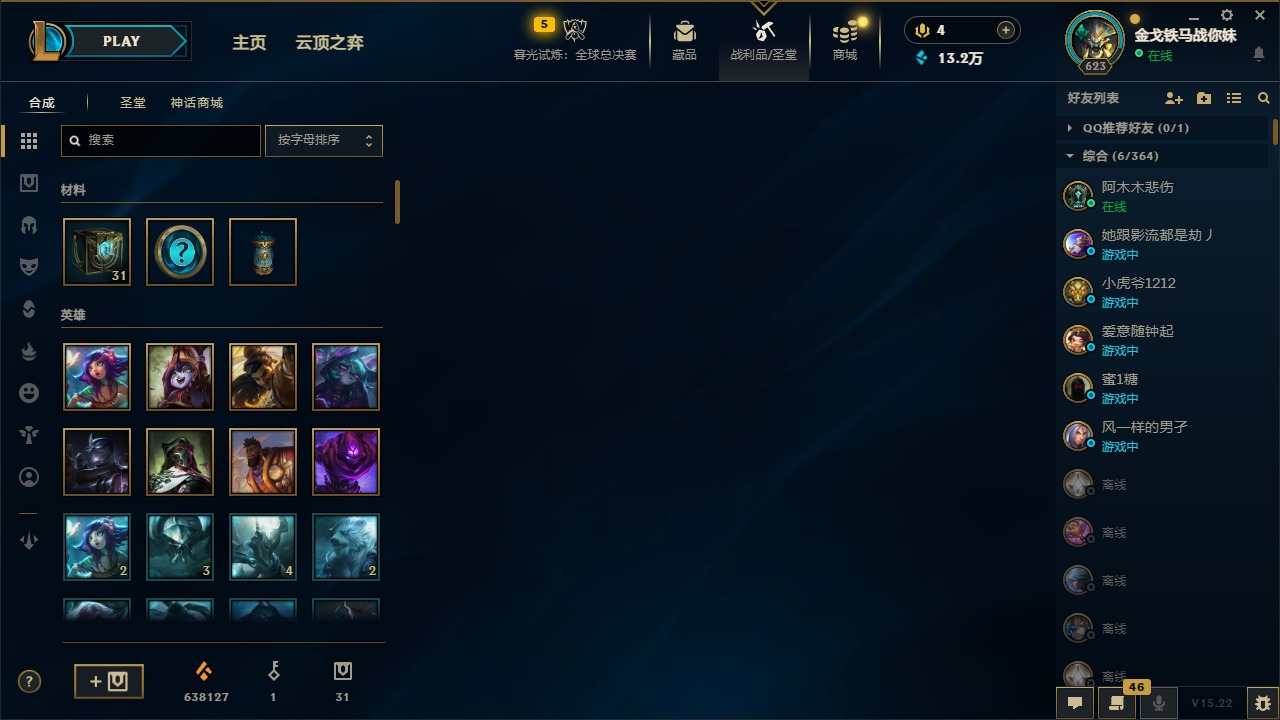 LOLCMW410062英雄联盟账号详情图3