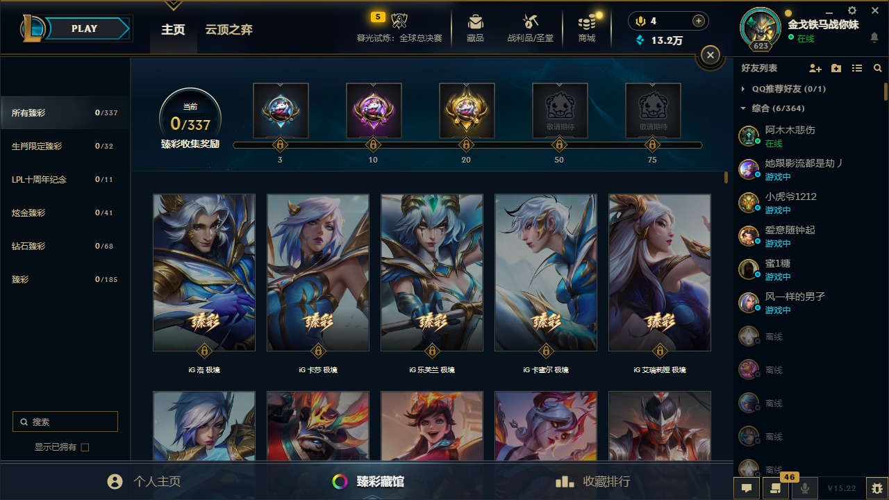 LOLCMW410062英雄联盟账号详情图4