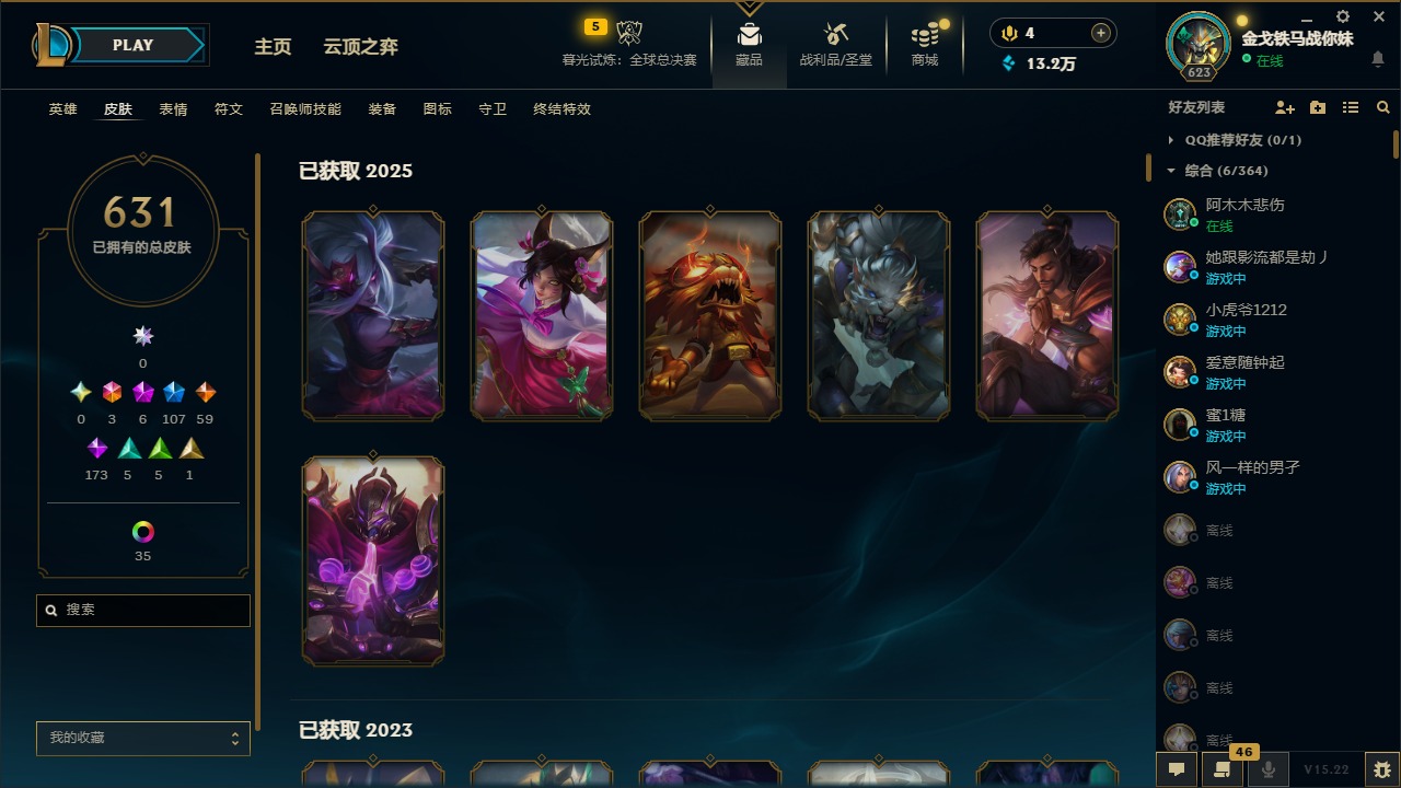 LOLCMW410062英雄联盟账号详情图5