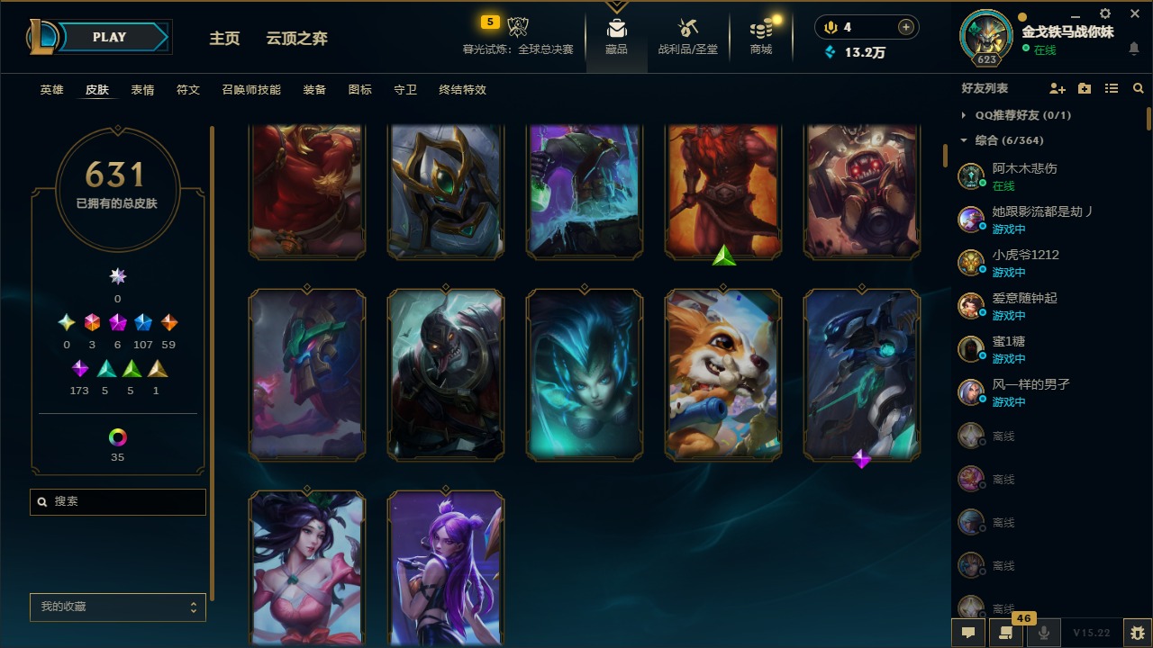 LOLCMW410062英雄联盟账号详情图7