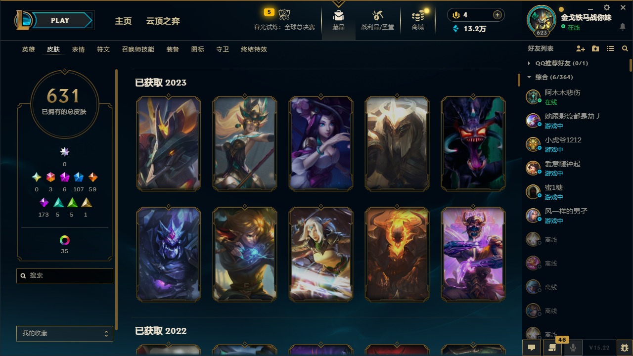 LOLCMW410062英雄联盟账号详情图6