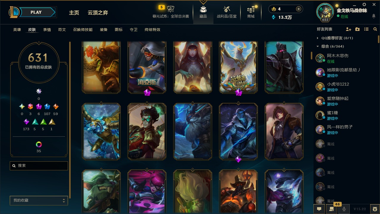 LOLCMW410062英雄联盟账号详情图8