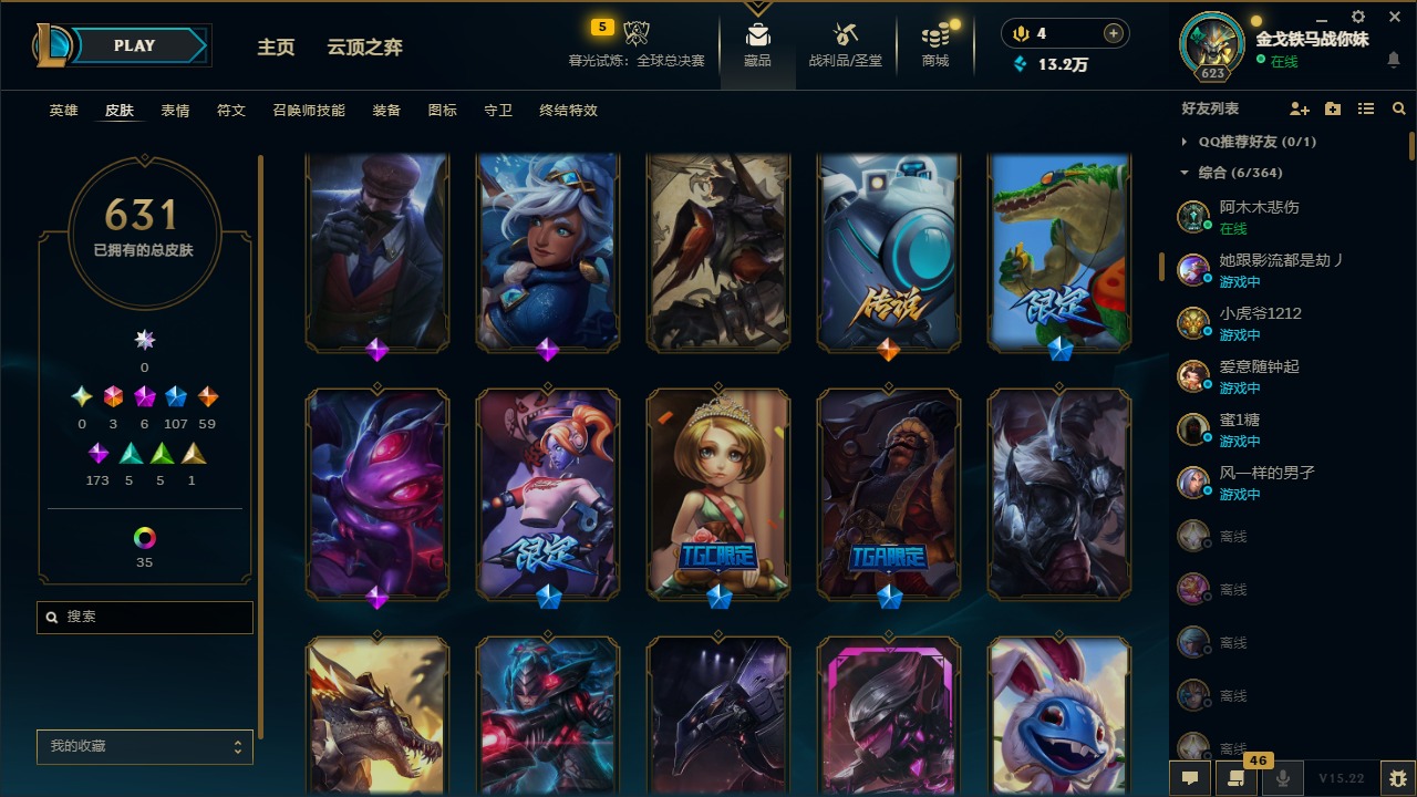 LOLCMW410062英雄联盟账号详情图12