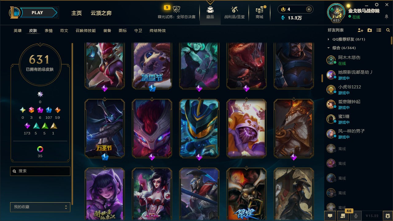 LOLCMW410062英雄联盟账号详情图13