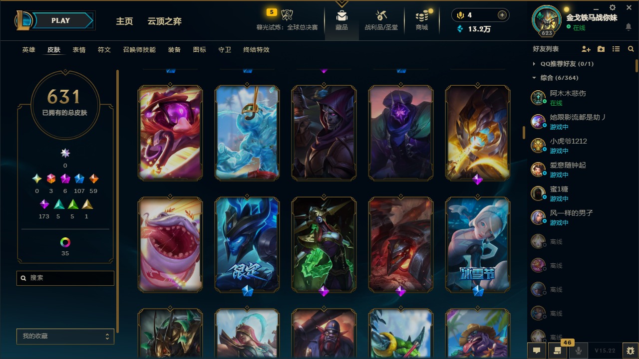 LOLCMW410062英雄联盟账号详情图14