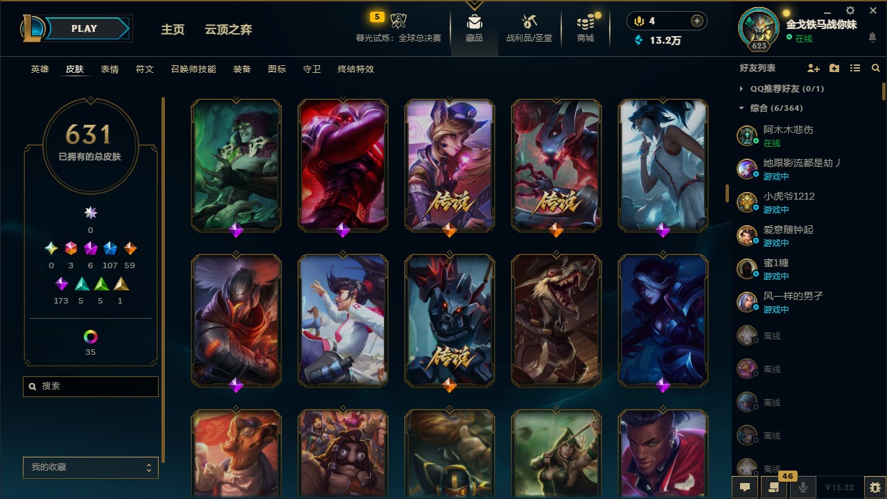 LOLCMW410062英雄联盟账号详情图15